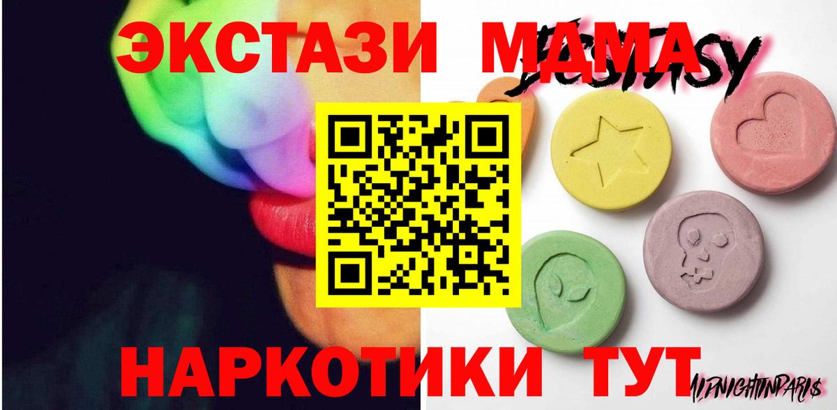 Ecstasy mix  Ecstasy    как зайти  Вход с VPN  Экстази 250 мг  Первоуральск 