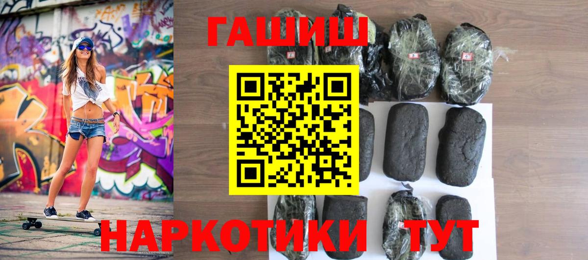 ГАШИШ Изолятор Первоуральск
