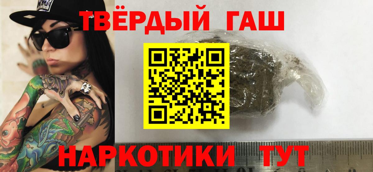 ГАШИШ  Вход с VPN  ГАШИШ гарик  Первоуральск  Гашиш 40% ТГК 