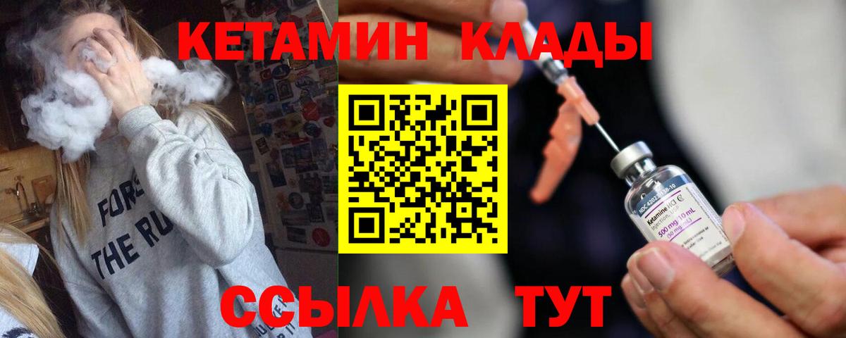 КЕТАМИН ketamine  Кетамин VHQ  OMG ссылки  Первоуральск  Вход с VPN 