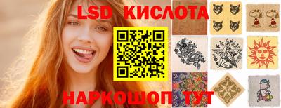 марки lsd Ярославль