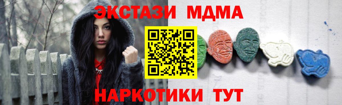 МДМА кристаллы  Вход с VPN  MDMA молли  Первоуральск 