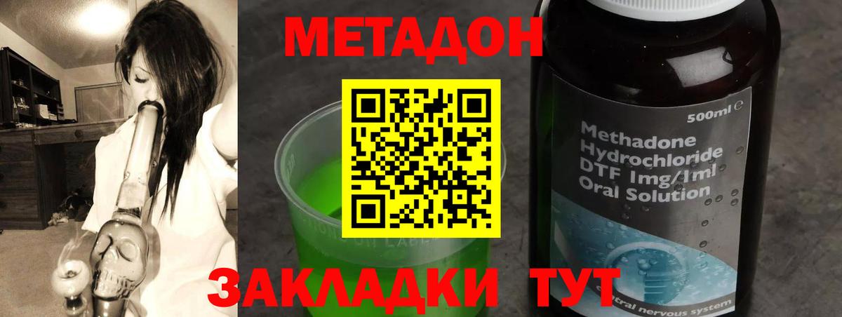Первоуральск  Метадон methadone  Вход с VPN  МЕТАДОН methadone 